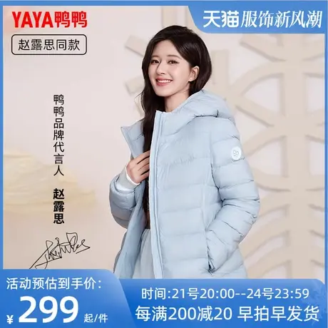 【YAYA 90+系列】2023新款鸭鸭羽绒服女短款官方冬季鹅绒外套HY商品大图