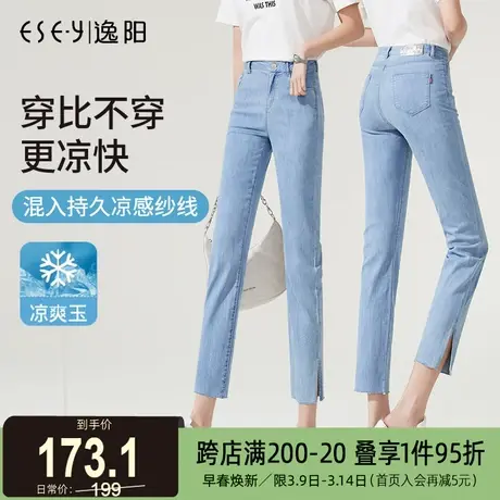 逸阳女士八分牛仔裤2025夏新薄款宽松显瘦烟管开叉九分小直筒裤子商品大图