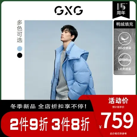 GXG羽绒服[新尚] 双色连帽长款保暖潮流休闲 冬季新款男装商品大图