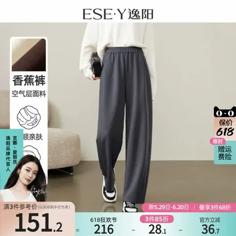 逸阳2025年春季新款香蕉裤女垂感显瘦镰刀裤小个子黑色休闲裤子图片