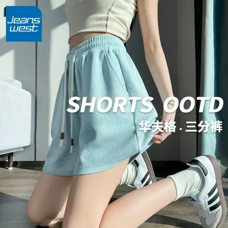 KV真维斯薄荷绿华夫格透气休闲运动短裤女2025新款夏季外穿小个子商品大图