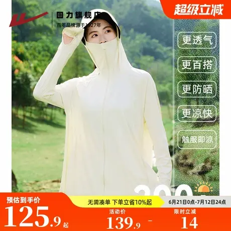 回力宽松防晒衣女款夏凉感冰丝透气防紫外线户外原纱防晒服Z6商品大图