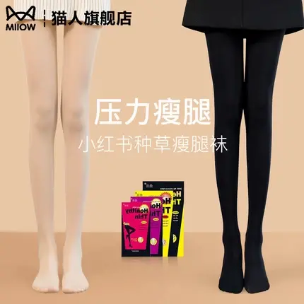 强压力瘦腿袜光腿神器黑色丝袜打底裤女2025新款春秋夏薄款连裤袜图片