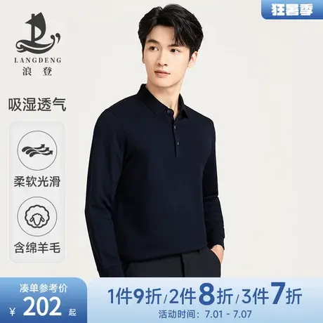 [含绵羊毛]Polo领长袖T恤男士浪登25春秋季亲肤舒适休闲百搭上衣图片
