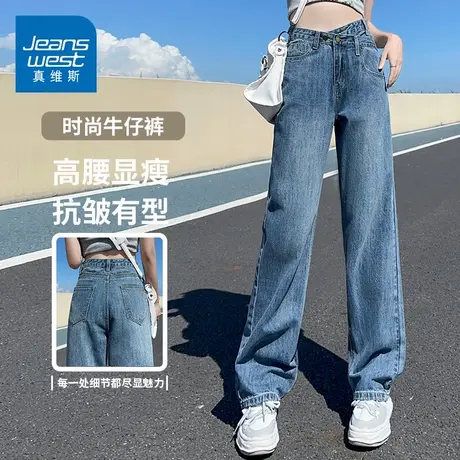 KZH真维斯不规则牛仔裤女春夏新款宽松直筒裤高腰显瘦阔腿长裤子商品大图