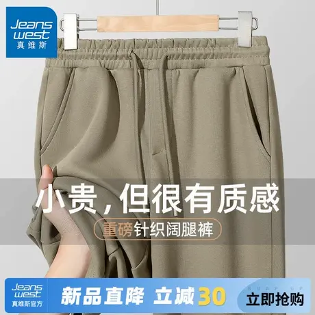 GV真维斯针织运动裤男春秋季美式复古阔腿裤松紧腰垂感男士长裤C商品大图