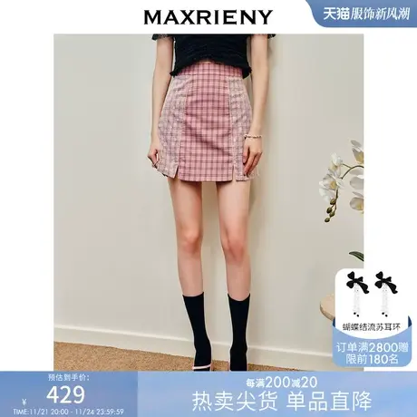 [买4免1]MAXRIENY国风新中式改良旗袍半身裙夏款修腰显瘦复古商品大图