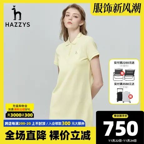 Hazzys哈吉斯净色短袖POLO裙女夏季英伦风休闲时尚针织修身连衣裙商品大图