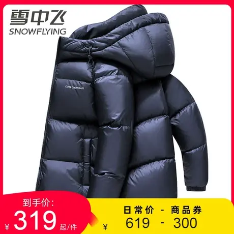 雪中飞90%鸭绒羽绒服男士2023秋冬季新款连帽外套时尚休闲工装潮商品大图