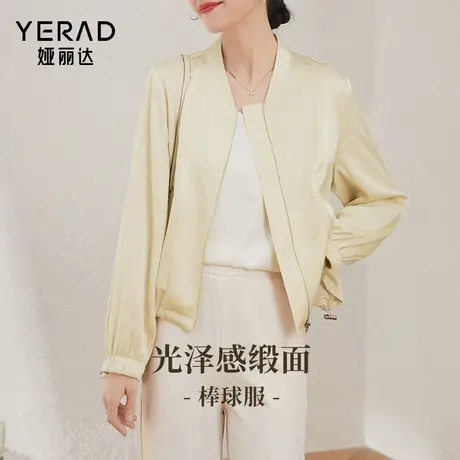 娅丽达女装棒球服2024春季新款高级感缎面立领夹克休闲短款外套女图片