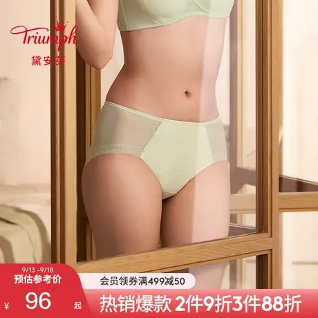 Triumph/黛安芬零感无痕内裤女性感网纱中腰平角舒适小裤87-2342图片