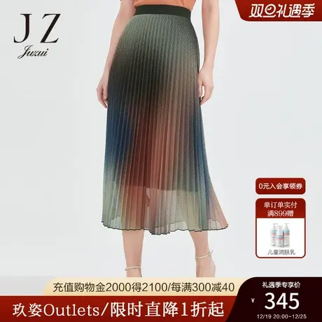 JZ玖姿女装夏季新款A字时尚包臀纱裙渐变艺术设计感百褶半身裙图片