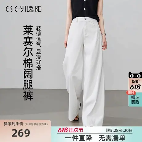 逸阳白色薄款直筒牛仔裤女2025年夏季新款宽松显瘦窄版阔腿长裤子商品大图