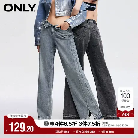 ONLY奥莱春季时尚百搭高腰宽松直筒裤牛仔裤女商品大图