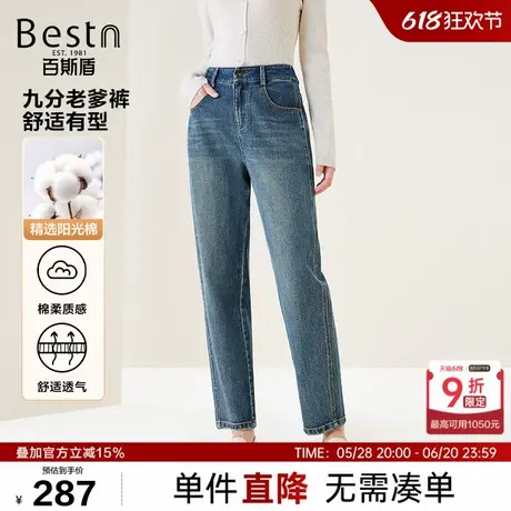百斯盾女装牛仔裤24年秋季新款舒适透气遮胯收臀后松紧九分老爹裤商品大图