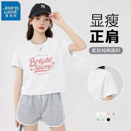 KHV真维斯白色短袖t恤女正肩上衣夏2025新款初中生小个子短款上衣图片