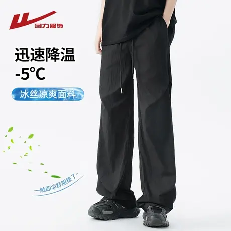 回力冰丝冲锋裤男夏季薄款休闲运动速干裤宽松直筒工装伞兵长裤子图片