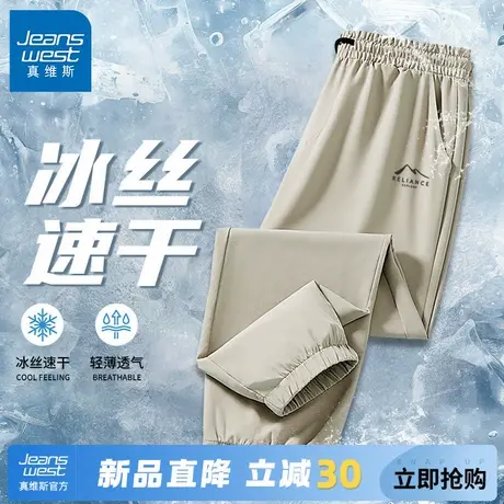 GV真维斯裤子男款夏薄款冰感弹力速干束脚裤简约宽松休闲运动裤C商品大图