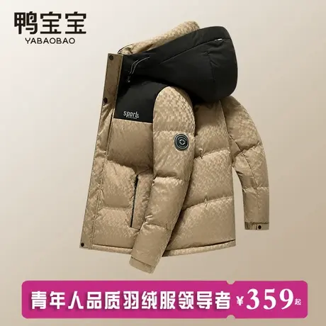 鸭宝宝男士羽绒服男款冬季2024新款短款男生青少年加厚外套防寒服图片