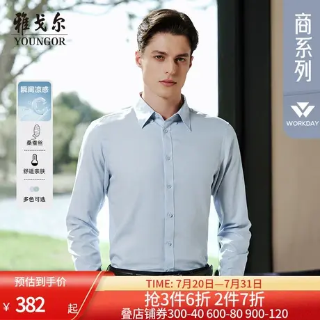 【10%桑蚕丝凉感】雅戈尔春季新品格纹商务休闲易打理长袖衬衫男商品大图