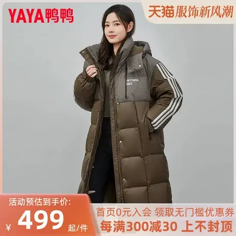 鸭鸭羽绒服女2023冬季新品长款过膝连帽时尚条纹撞色加厚外套XH图片