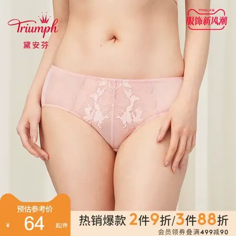 Triumph/黛安芬经典丽姿性感蕾丝网纱中腰舒适平角内裤女E004202图片