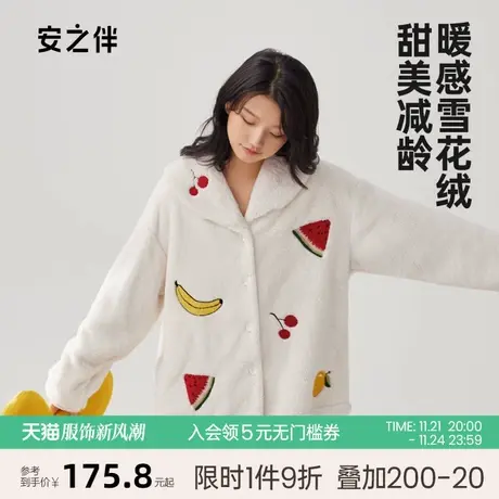 安之伴2023秋冬季睡衣女加厚珊瑚绒保暖甜美可外穿加绒家居服套装商品大图