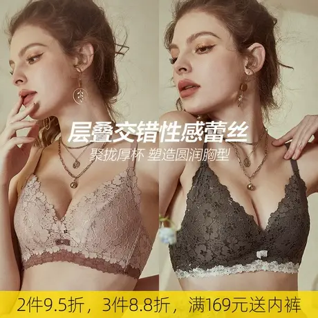 艾舒客蕾丝内衣女聚拢小胸莫代尔文胸无钢圈收副乳防下垂性感胸罩商品大图