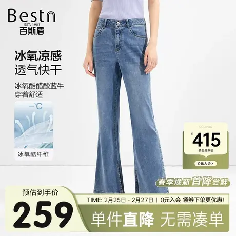 [冰氧酷]百斯盾女装牛仔裤2025春夏款垂感显瘦亲肤九分喇叭裤商品大图