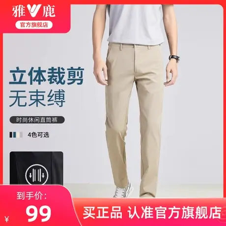【易打理】雅鹿休闲裤男士2025秋季新款简约西裤卡其色直筒裤子男商品大图