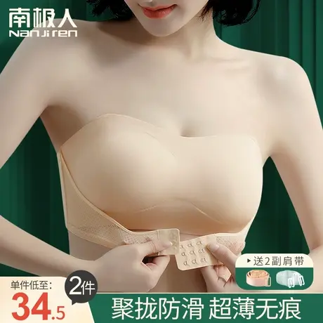 前扣无肩带抹胸内衣女聚拢小胸罩美背防滑收副乳夏季薄款无痕文胸商品大图