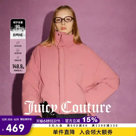 Juicy Couture橘滋春夏新款外套90白鸭绒粉红色刺绣短款羽绒服女商品大图