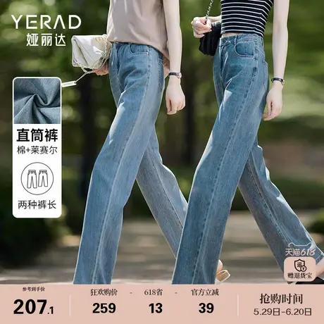 娅丽达直筒牛仔裤女夏季新款宽松大码裤子2025莱赛尔垂感阔腿女裤商品大图