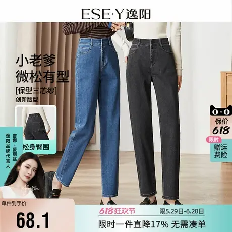 逸阳老爹牛仔裤女2025年春季新款宽松梨形遮胯修身显瘦哈伦裤子商品大图