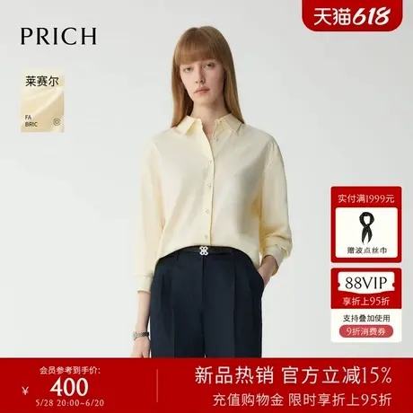 【含莱赛尔】PRICH淡人纯色设计感翻领衬衫2025夏新款通勤上衣女图片
