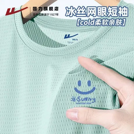 回力男士短袖t恤夏季2025新款冰丝网眼弹力大码速干运动健身上衣H商品大图