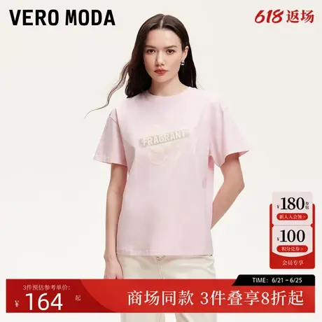Vero ModaT恤女2025夏季新款圆领亮闪字母印花上衣纯棉325201039商品大图