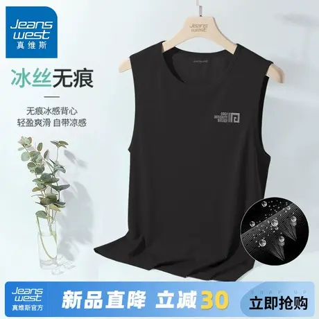 GV真维斯运动背心男款夏季薄款外穿篮球砍袖男士冰丝速干无袖T恤A图片