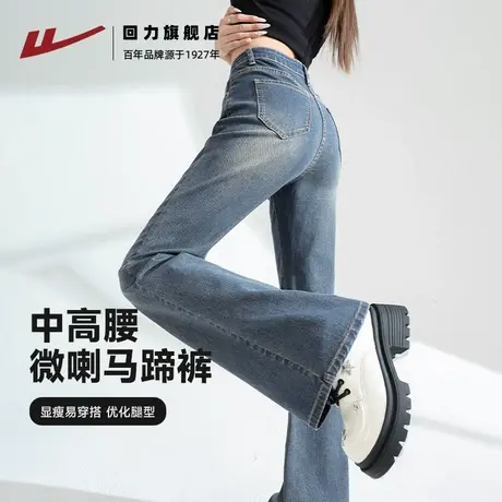回力女士复古蓝微喇牛仔裤女夏季2025新款高腰直筒显瘦喇蹄裤Z6商品大图