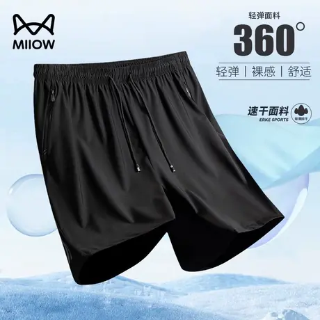 猫人凉感冰丝五分裤男夏季薄款速干透气运动短裤宽松直筒休闲裤男图片