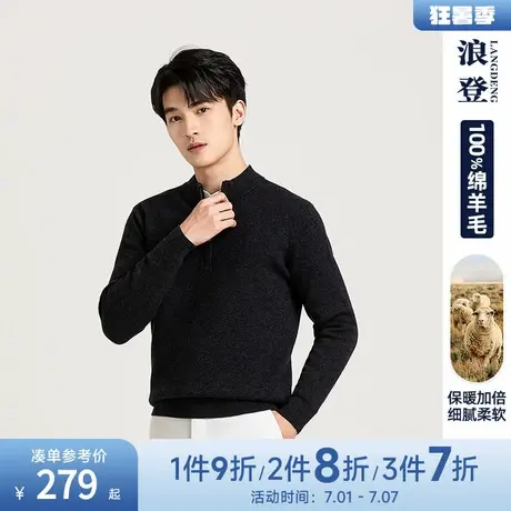[100%绵羊毛]浪登男士拉链半高领毛衣2024秋冬季百搭保暖针织衫图片