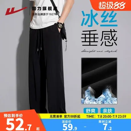 回力裤子男款夏季薄款宽松直筒运动休闲裤冰丝垂感百搭透气长裤男图片