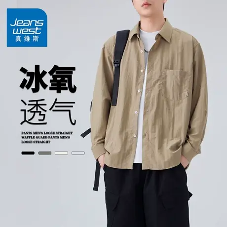 GQ真维斯休闲长袖衬衫男士夏季宽松男生青年时尚衬衣外套上衣外穿图片