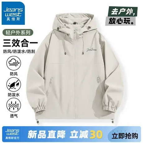 GV真维斯冲锋衣外套男款2025新款春秋连帽夹克男士防风防水衣服A图片