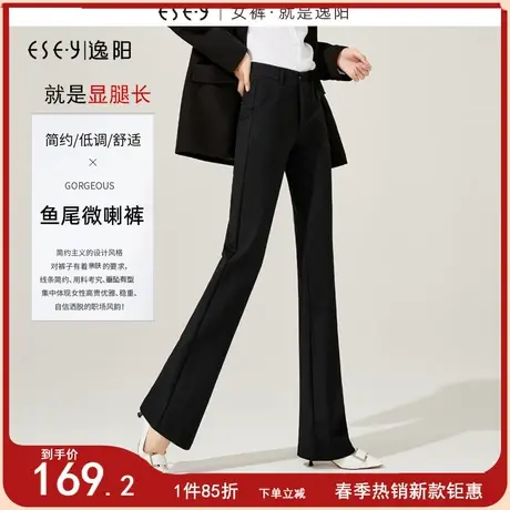 逸阳2025秋季新款黑色西装高腰微喇裤女垂顺宽松显高喇叭鱼尾长裤图片