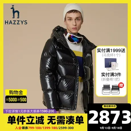 Hazzys哈吉斯男士连帽短款羽绒服韩版时尚保暖鹅绒外套男潮流男装商品大图