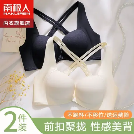 南极人性感前扣无痕无钢圈内衣女小胸聚拢收副乳防下垂上托文胸罩商品大图