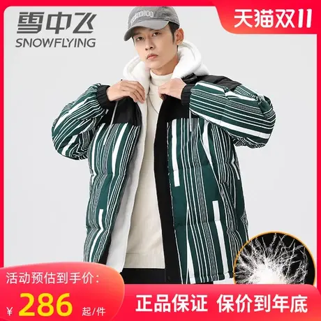 雪中飞连帽羽绒服男士2023冬季新款潮流加厚保暖青少年冬装外套商品大图