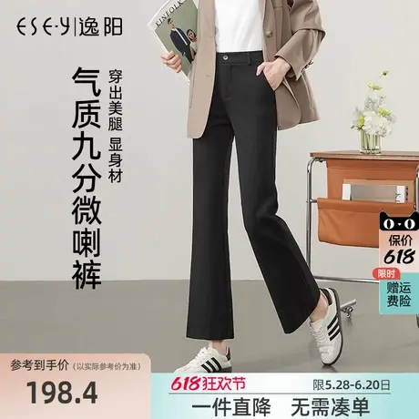 逸阳九分喇叭裤女2025年春新款高腰显瘦弹力垂顺微喇西装裤小个子商品大图