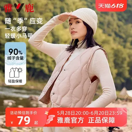 雅鹿2025冬季新款轻薄羽绒内胆马甲女时尚贴身大衣内搭V领背心图片